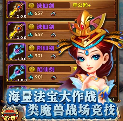 封神英雄榜内测时间定于4月30日 内测活动上演无限精彩