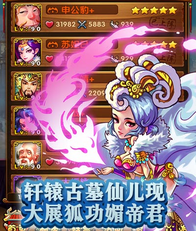 封神英雄榜内测时间
