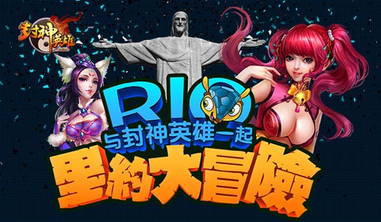 封神英雄ol世界杯幸运转轮倒计时 巴西不远