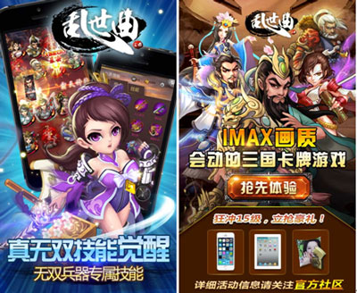 乱世曲派送1000万张电影券 五一宅男的福利