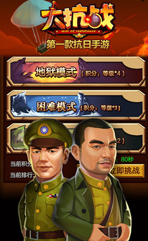 大抗战4月28日新服
