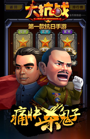 大抗战4月28日新服