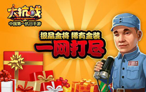 大抗战五一活动