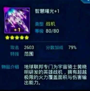 雷霆战机全新版本首曝 智慧曙光疯狂来袭
