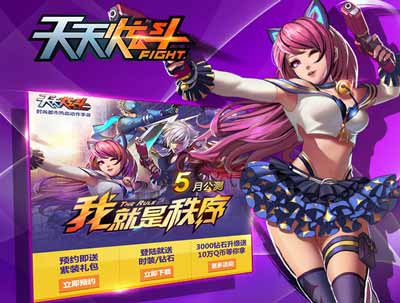 天天炫斗不删档测试 今日火爆开启