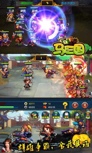 马上三国5月1日开启新服 精彩新服活动伴随而来