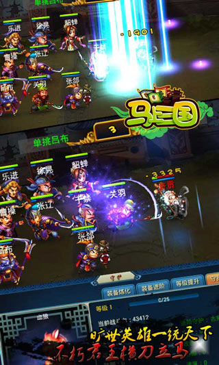 马上三国5月1日开启新服 精彩新服活动伴随而来
