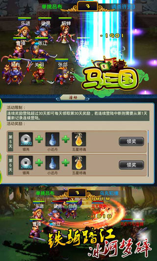 马上三国5月1日开启新服 精彩新服活动伴随而来