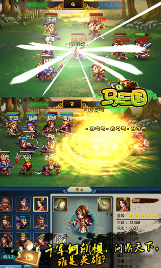 马上三国5月1日开启新服 精彩新服活动伴随而来