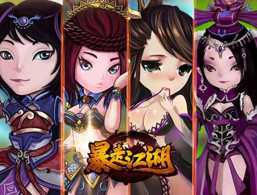 暴走江湖暴走VS儒雅 精美游戏截图欣赏