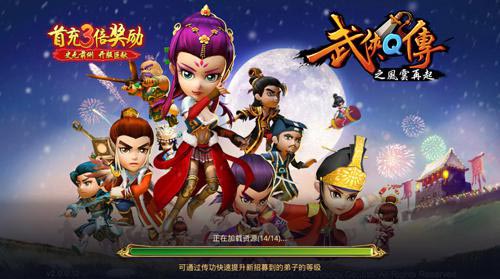 武侠q传组队副本