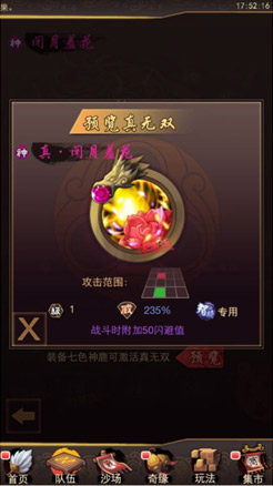 乱世曲赵奕欢武将揭秘 美女搭配征战不累