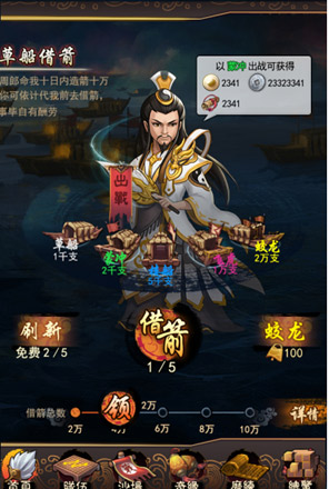 乱世曲赵奕欢武将揭秘 美女搭配征战不累