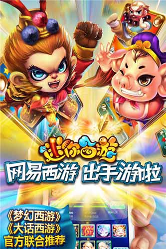 迷你西游日收入超百万 一周开服40组