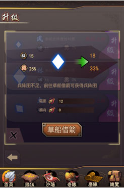 乱世曲三大战争玩法首曝 是男人就战起来
