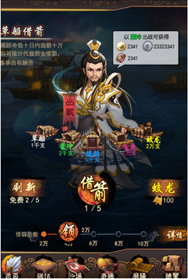 乱世曲三大战争玩法首曝 是男人就战起来
