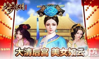 步步惊情下载