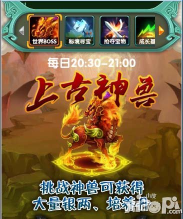 天天来取经免激活内测5月8日开启 八大内测活动介绍