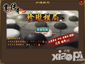 掌门传奇公测