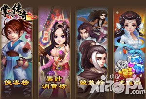 掌门传奇公测