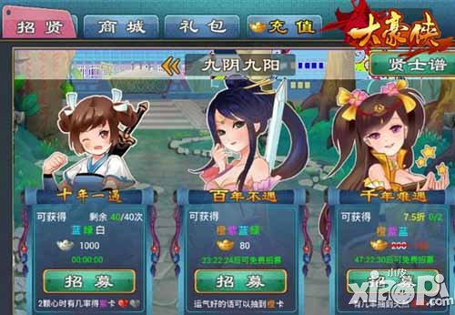 大豪侠侠客招募解析 武林豪侠尽收麾下