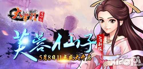 大掌门两仪七星阵玩法即将上线