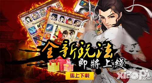 大掌门两仪七星阵玩法即将上线