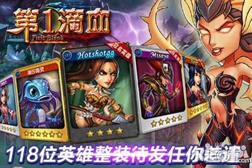 第一滴血英雄飞升系统上线 英雄飞升获新生
