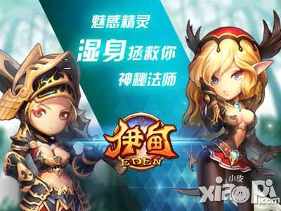 伊甸5月8日公测开启 真3D全景新体验