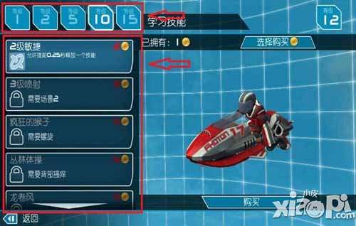 激流快艇2特技动作欣赏 巅峰实力绽放