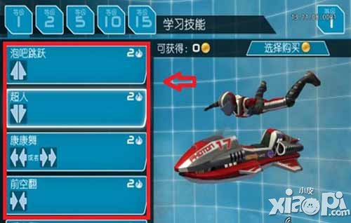 激流快艇2特技动作欣赏 巅峰实力绽放