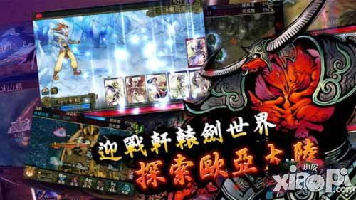 符卡轩辕登陆iOS 轩辕剑题材卡牌游戏