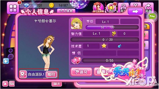 天天炫舞新功能新歌曲一览 细节优化品质提升