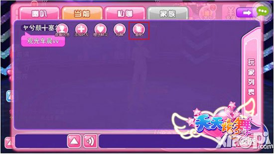 天天炫舞新功能新歌曲一览 细节优化品质提升