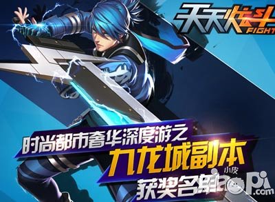 天天炫斗时尚都市香港站获奖名单公布