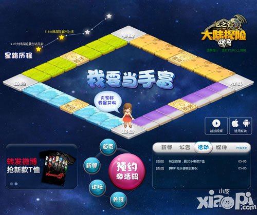 龙之谷大陆探险激活码大放送 等你来赢取