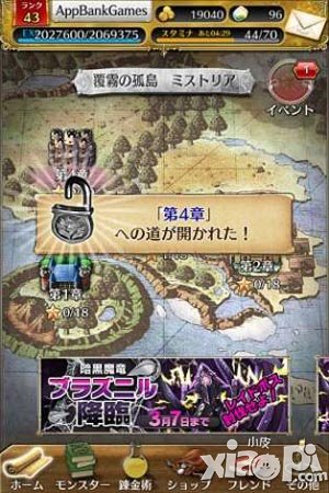 时之迷宫ios版