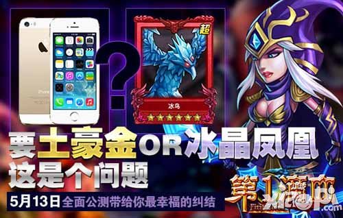 第一滴血5月13日火爆公测 土豪金大派送