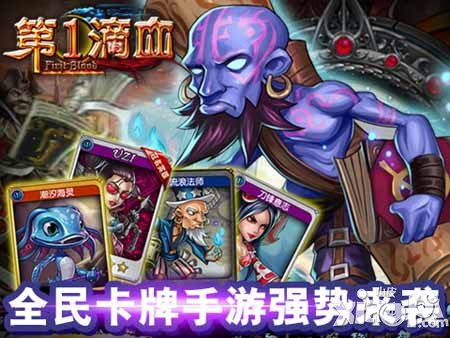 第一滴血5月13日火爆公测 土豪金大派送