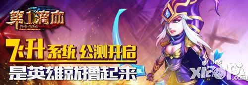 第一滴血5月13日火爆公测 土豪金大派送