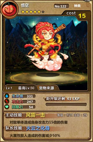 魔王日记宠物