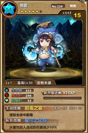 魔王日记宠物