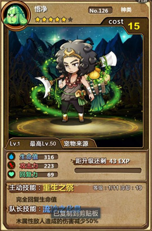 魔王日记宠物