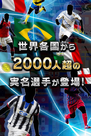 《冠军11人》特色玩法曝光 陪你征战世界杯