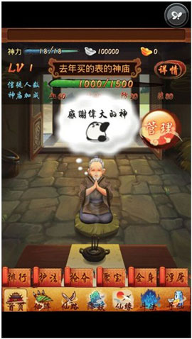 神啊救救我吧玩法抢先看 5月15日开启公测