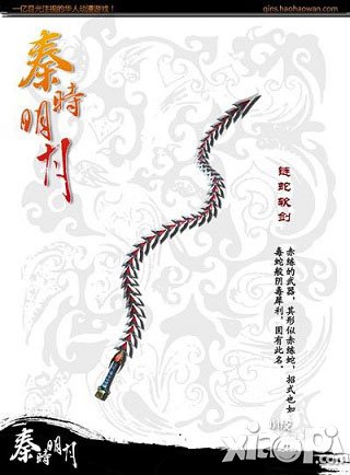 秦时明月新版v1.0.8天下大同14日更新 将同步空山鸟语