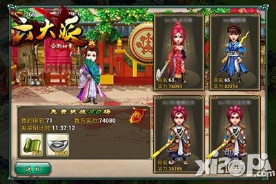 六大派两大阵营火爆上线 精彩上演龙虎斗