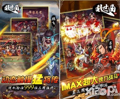 乱世曲追忆80的记忆 玩法特色介绍