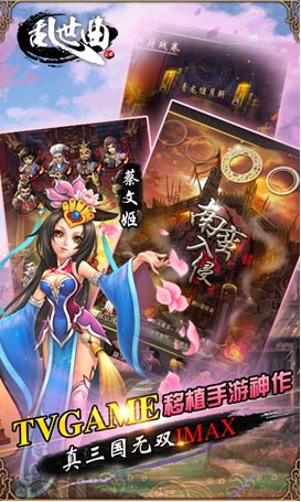 乱世曲追忆80的记忆 玩法特色介绍