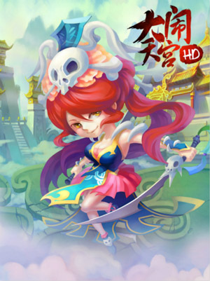 大闹天宫HD5月15首测